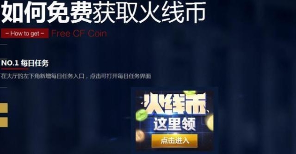 火线币多久清零一次？2016腾讯续约cf多久