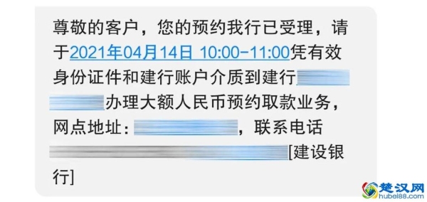 银行取款多少需要预约？见客户提前多久到