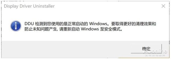 windows即将过期重启要多久？回滚显卡要多久