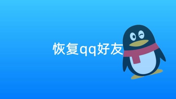 为什么QQ加好友消息总是过期？qq新朋友申请多久过期