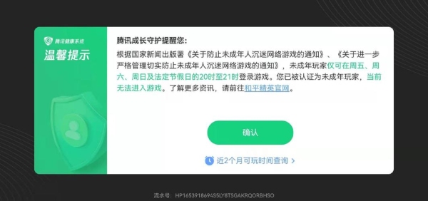 王者改绑身份证后什么时候刷新？身份证数据库多久更新