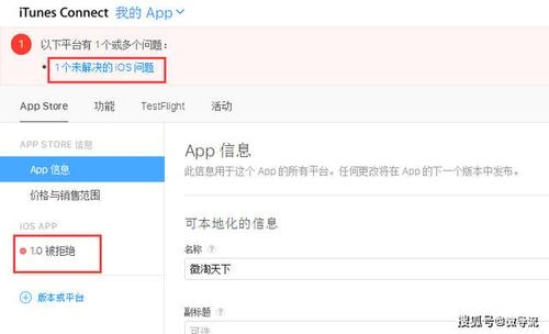 苹果商店审核要多久？ios app审核要多久