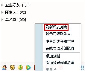 QQ克隆好友弄了之后，能看见被克隆的人和里面Q友的聊天记录吗？克隆的好友多久才能再自己qq上看到