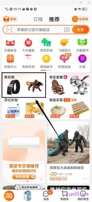 聚划算八点半怎么进入？淘宝聚划算一审通过二审要多久