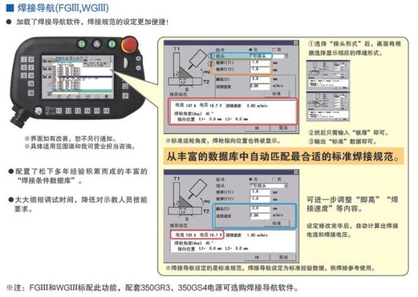 松下焊接机器人示教器TP连接异常怎么处理？调试tp触摸屏驱动要多久的