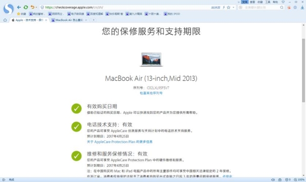 苹果电脑开箱怎么查询首次激活时间？激活设置macbook要多久