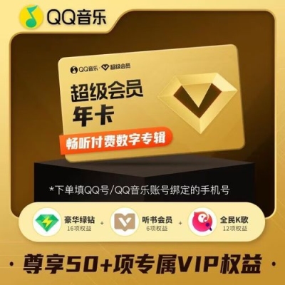 超级会员冲1到8要多长时间？qq超级会员到vip6要多久