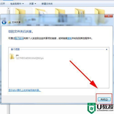 win7怎样查看电脑的共享文件夹？win7共享文件夹多久