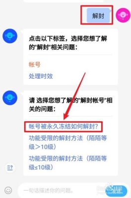 陌陌部分功能被禁用多久可解封？陌陌多久可以解封