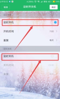 怎么查询对方的手机是什么时间关机的？手机多久关一次机比较好