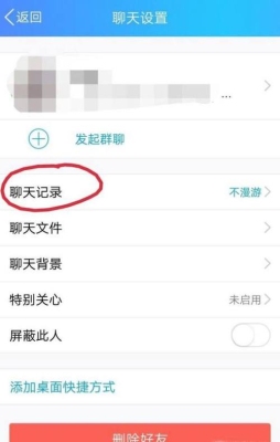 QQ视频聊天的历史记录怎样查？qq聊天发的视频多久清楚