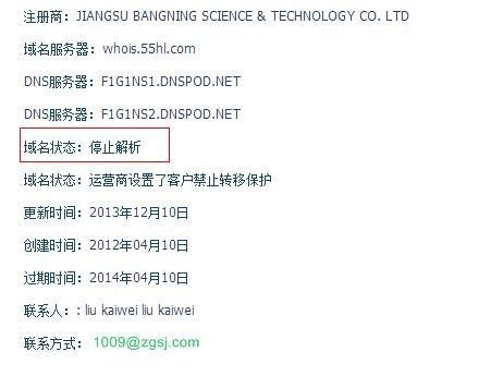 买完域名之后要做什么？域名解析后多久打开网站