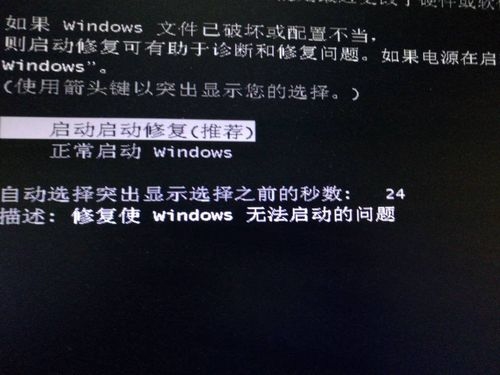 win7系统还原，一般要多少时间？windows7启动修复要多久