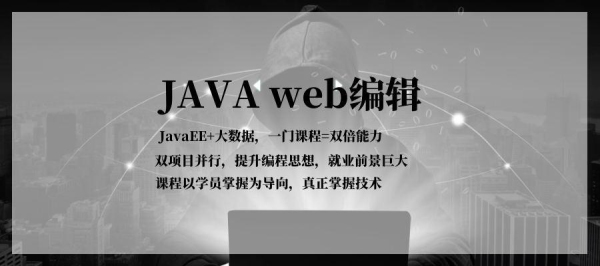 一个月可以入门Java吗？java学多久可以工作