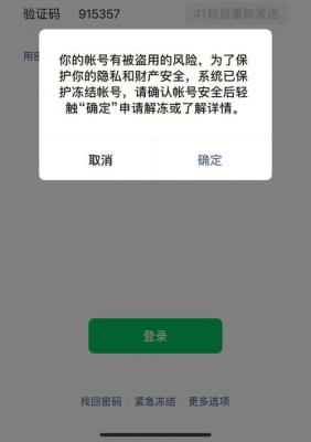 微信冻结了多久能恢复？微信注册后多久可以解除绑定