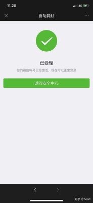 微信限制添加好友多久解除？微信解封后多久可以加好友