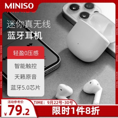 miniso蓝牙耳机充电多久？小蓝牙耳机充电要多久