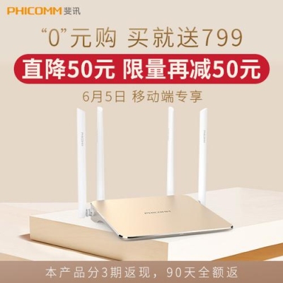 苏宁818商品跟京东618商品哪个会便宜点呢？斐讯路由器返现要多久