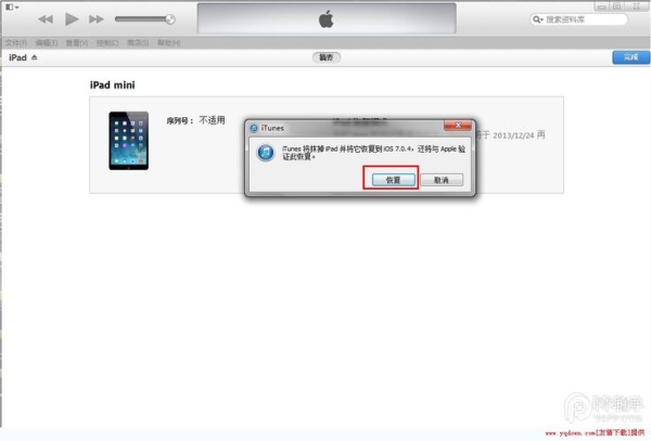 itunes刷机下载太慢？itunes刷机要多久