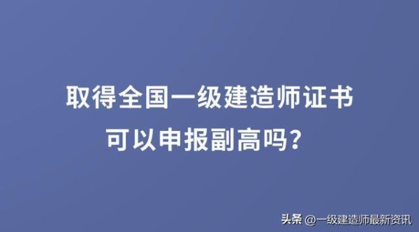 一级建造师注册公示后证多久下来呢？造一个要多久啊