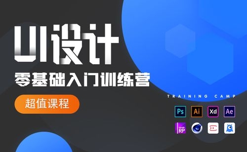 UI设计技术好学吗？ui设计要学多久