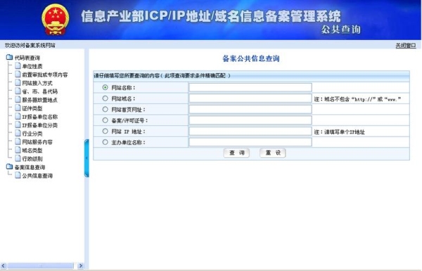 网站备案审核时间一般需要多久？网站建设中一般要多久