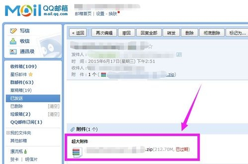 QQ邮箱一天最多可以发多少封邮件？qq邮箱已发送的邮件多久清空