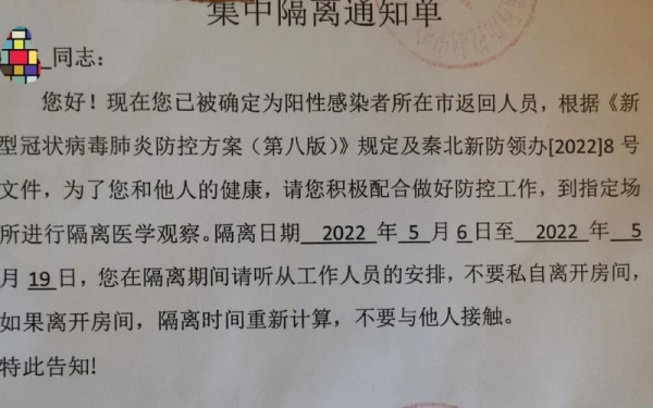 七天集中隔离是从回来那天算起吗？过几天是过多久才算