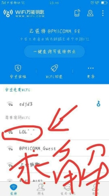 怎么破解加密WiFi？ewsa破解要多久