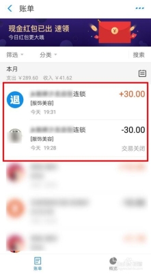 凭什么支付宝退款要好几个工作日？支付宝交易没成功多久能退款