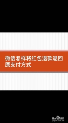 微信红包不接收多久退回？红包不领多久退回