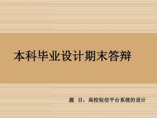 毕设不过毕业答辩不过怎么办？毕设挂了延期多久