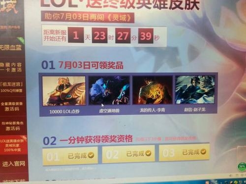 lol周年活动持续多久？6300要打多久