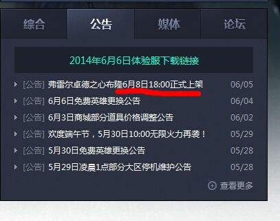 lol周年活动持续多久？6300要打多久