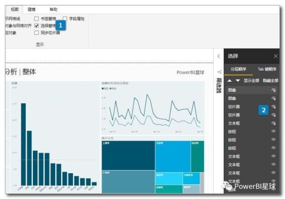 power bi怎么设置矩阵累计数字颜色？formatting data要多久