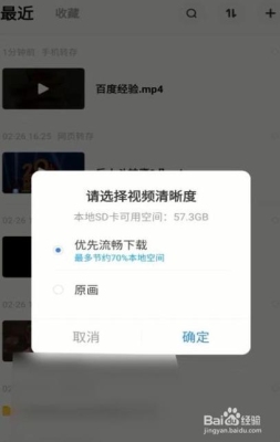 vivo百度网盘怎样保存视频到手机？百度云文件保存多久