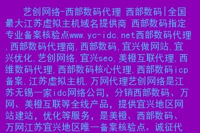 万网，西部数码，新网，三家的云主机分别怎么样？西部数码备案多久