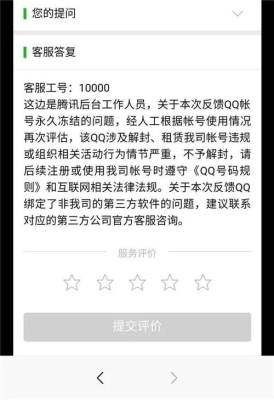 买来的qq号自己用多长时间别人才不能申诉回去？qq号超过多久申诉不回去