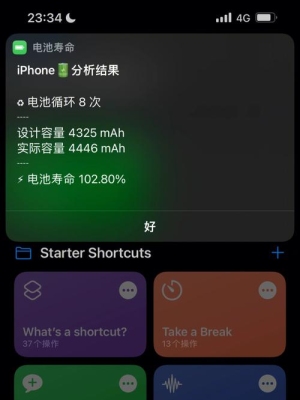 iPhone电池平均寿命？iphone手机电池寿命多久