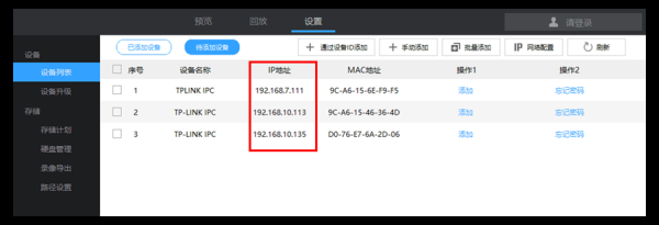 登陆过支付宝的ip地址记录，电信那边会保存多久？网站记录访问ip保存多久