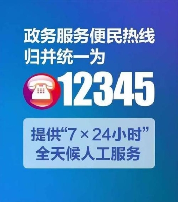 市长热线12345反应问题后，多久能得到答复？多久反应没有