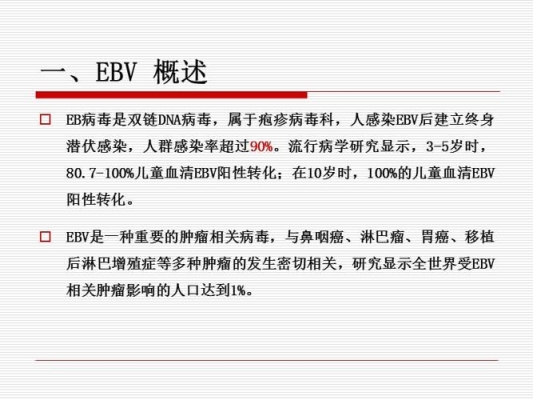 EB病毒怎么治疗？ed病毒多久才能好