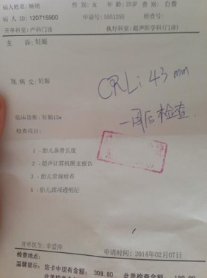 nt检查crl是什么意思，孕期做这个检查有知道的吗？CRL2.2是怀孕多久了