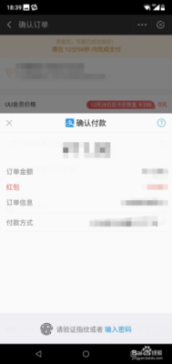 uu有品里支付宝收款账号是什么？UU多久能转款