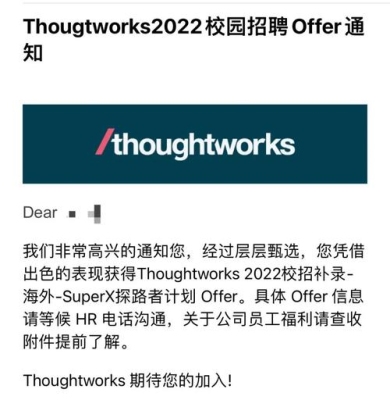 一般面试通过后多长时间会收到offer？二面多久offer