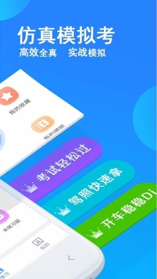 学驾照难吗？要多久能学会呢亲们？自学app开发要多久