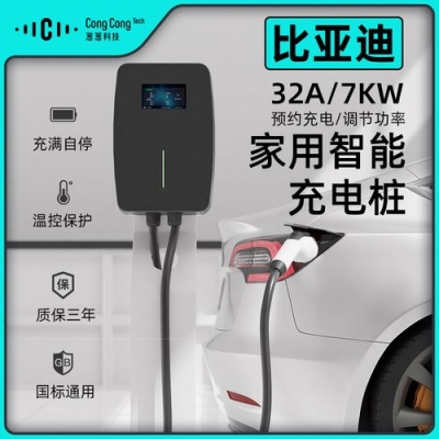 比亚迪7kw充电桩可以充哪些车？7kw充多久e6