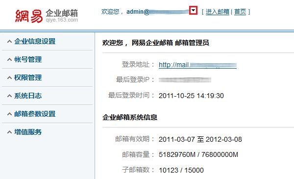 国内公认最好的邮箱？网易企业邮箱 免费多久