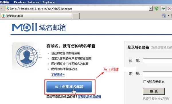 邮箱域名和网站域名一样吗？qq域名多久