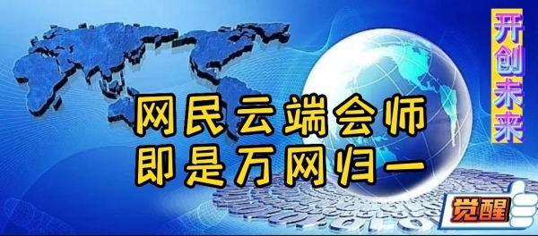 万网归一什么时候开始落地？万网备案一般多久能下来